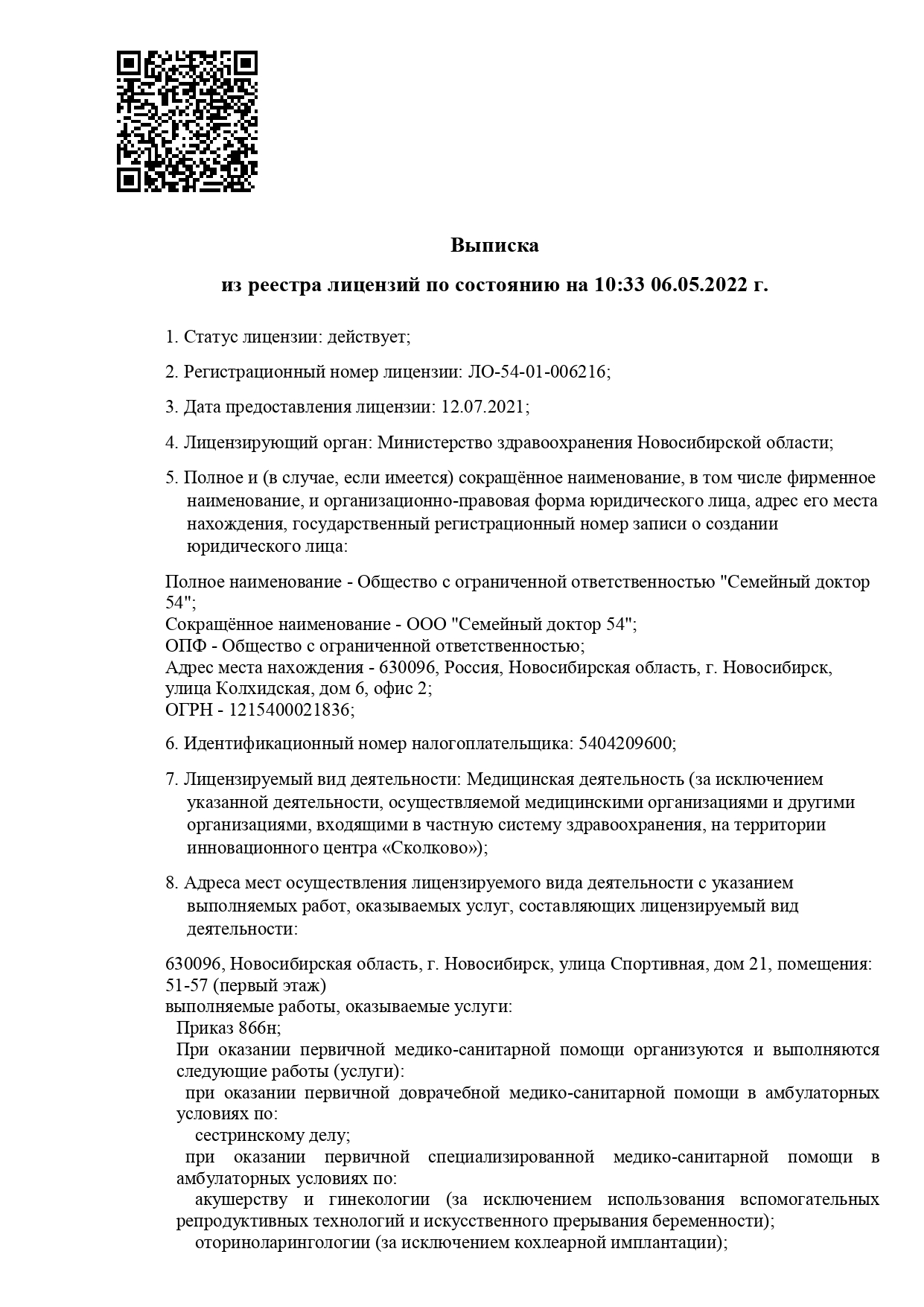 МЦ Семейный Доктор в Горском микрорайоне | м. Студенческая | цены на услуги  | Наркология