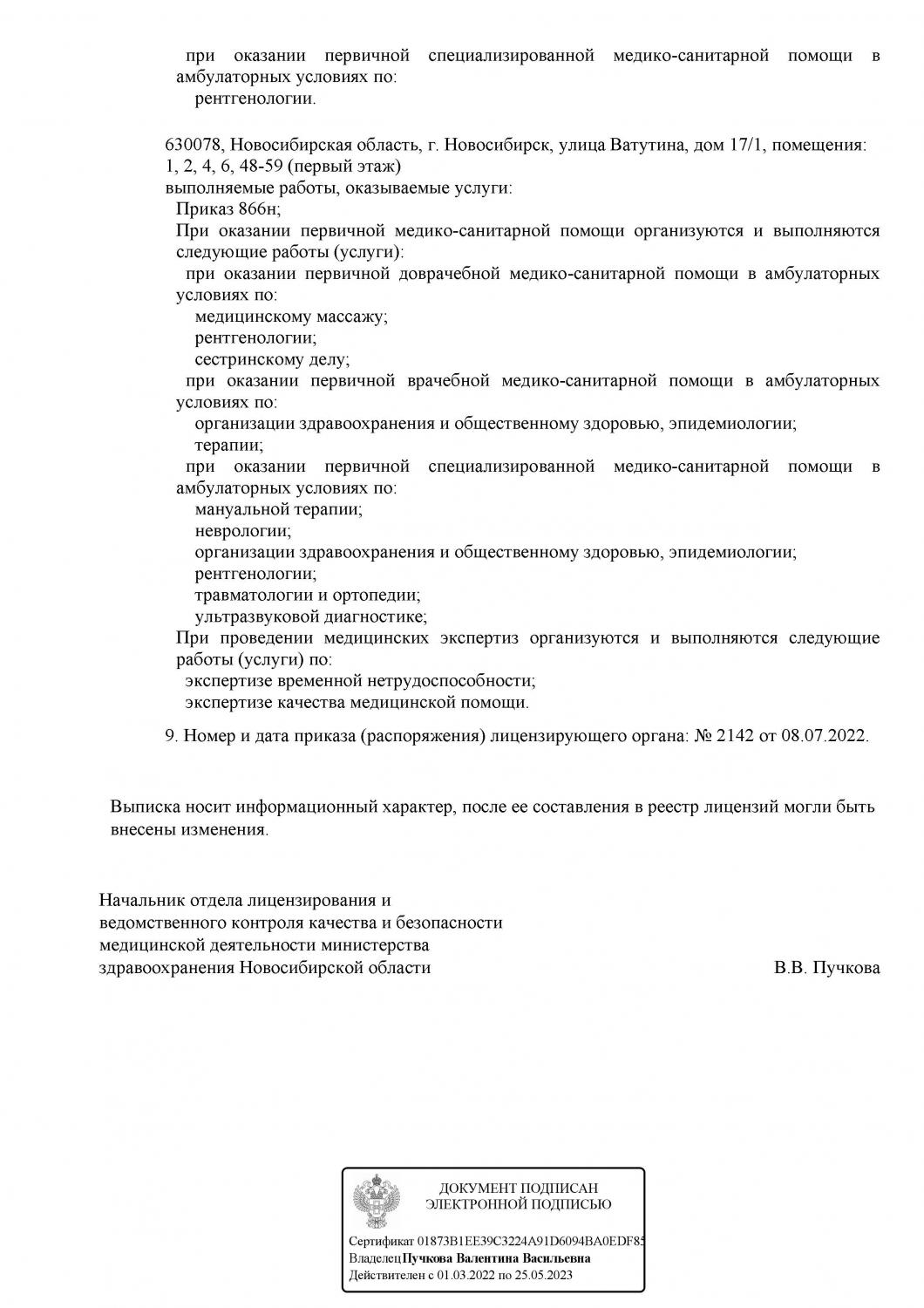 МРТ Альянс на Зыряновской | м. Речной вокзал | отзывы, цены